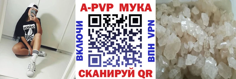 А ПВП кристаллы Дагестанские Огни