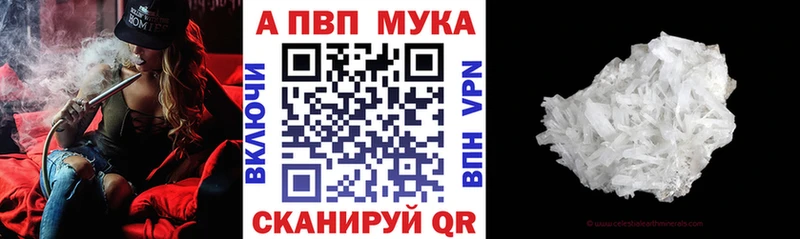 A-PVP мука  Дагестанские Огни 