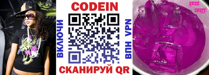 Кодеин Purple Drank Дагестанские Огни