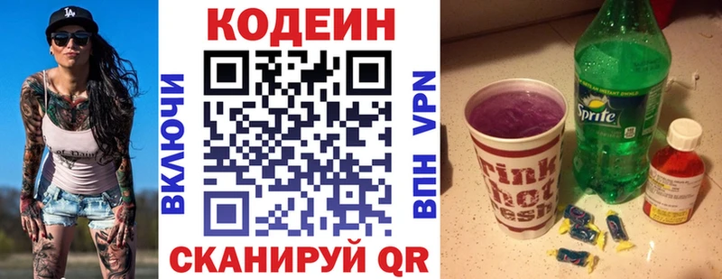 наркошоп  Дагестанские Огни  даркнет формула  Codein напиток Lean (лин) 
