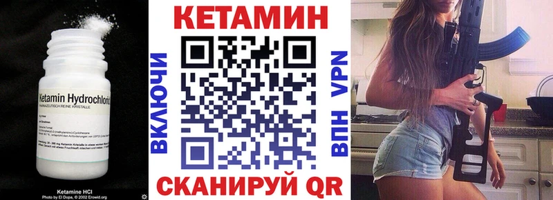 КЕТАМИН VHQ  магазин продажи наркотиков  Дагестанские Огни 