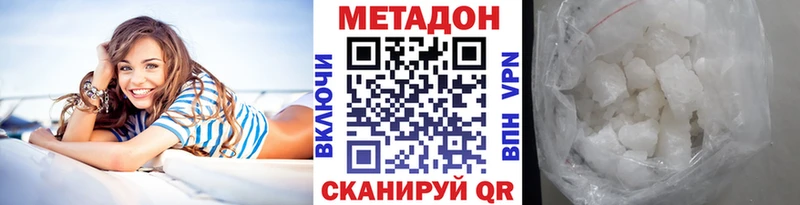 МЕТАДОН белоснежный  гидра как войти  Дагестанские Огни 