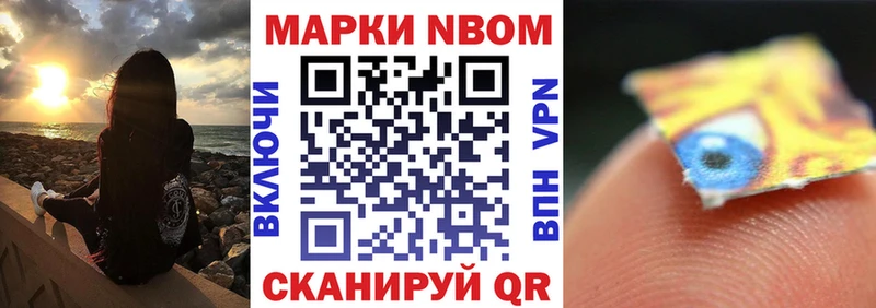 Марки N-bome 1,5мг  Дагестанские Огни 